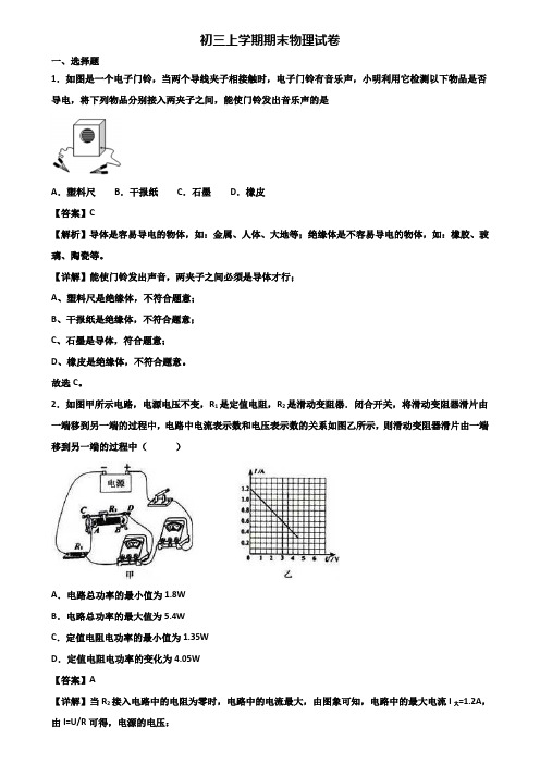 ∥3套精选试卷∥2018年桂林市九年级上学期物理期末达标测试试题