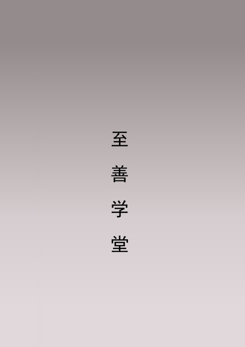 彭向刚学习领导科学与领导艺术提升企业领导力-20191221-20191222