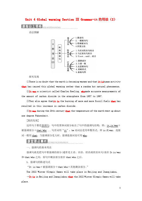 高中英语 Unit 4 Global warming Section Ⅲ Grammarit的用法(2)教学案 新人教版选修6