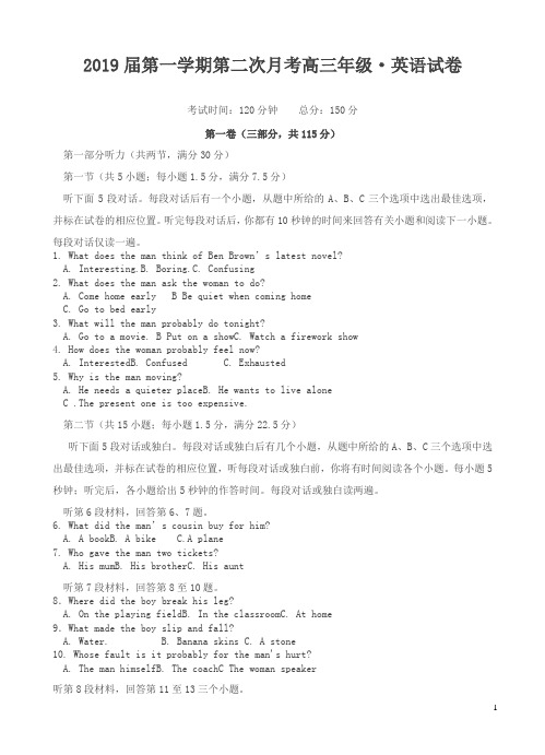 江西省上饶二中2019届高三上学期第二次月考英语试卷含答案