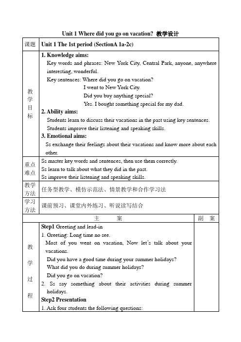 八年级上Unit1 教学设计