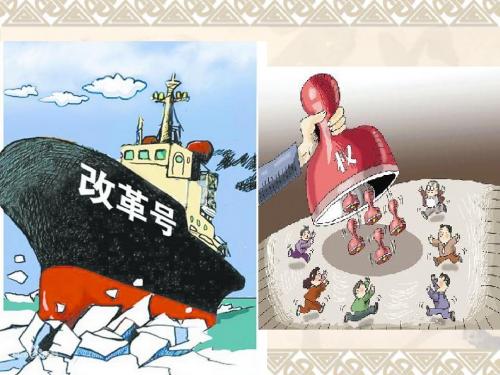 第十三章 公共部门改革——简政放权