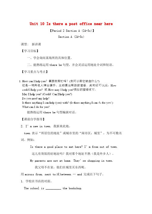 六年级英语下册Unit10IsthereapostofficenearherePeriod2Sect