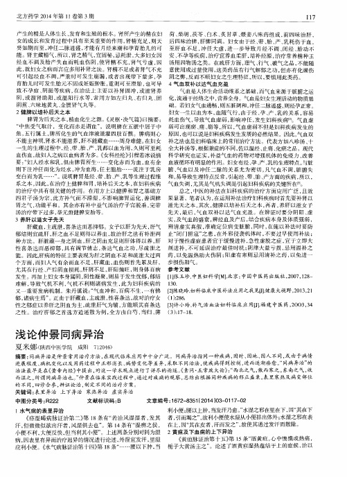 浅论仲景同病异治