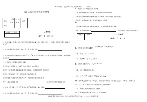 2004年普通高等学校招生全国统一考试数学试卷(全国卷Ⅱ.文)