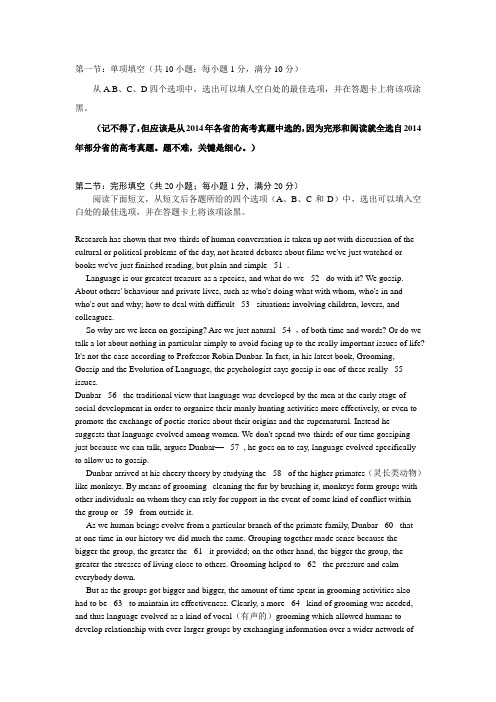 2014年山东省日照市教师招聘真题(英语+教育理论)