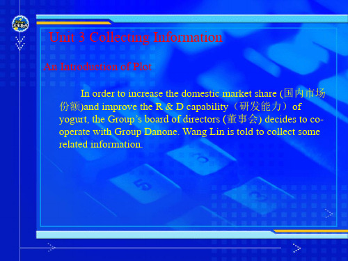 秘书英语unit 3