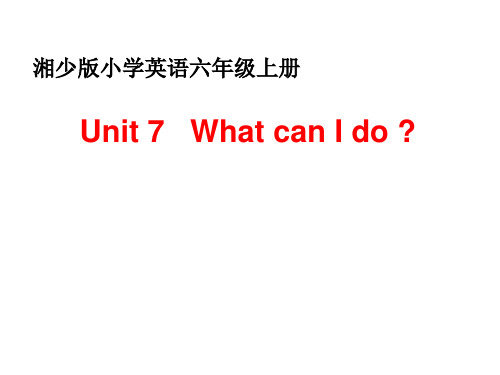 2021-2022学年六年级英语上册课件-Unit 7 What can I do（100）湘少版