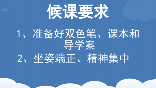 大雁和鸭子课件