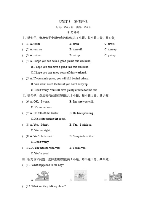 UNIT 3 (单元测试)含答案-2022年冀教版版英语九年级上册