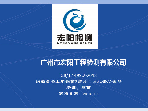 t 钢筋混凝土用钢第 部分热轧带肋钢筋