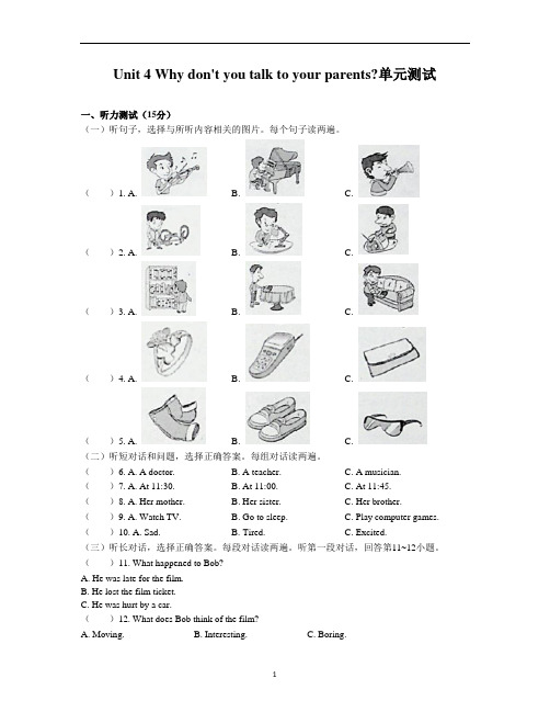 人教版英语八年级下册-Unit 4 单元测试卷(含答案和解析)