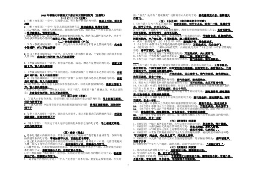 (完整版)最新部编版七年级下册古诗默写背诵