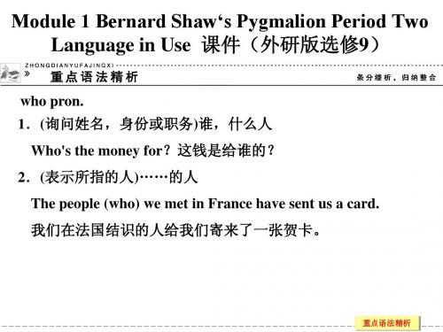 Module 1 Bernard Shaw‘s Pygmalion Period Two Language in Use  课件(外研版选修9)