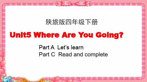 陕旅版小学四年级英语下册第五单元全套课件Unit5-Where-Are-You-Going