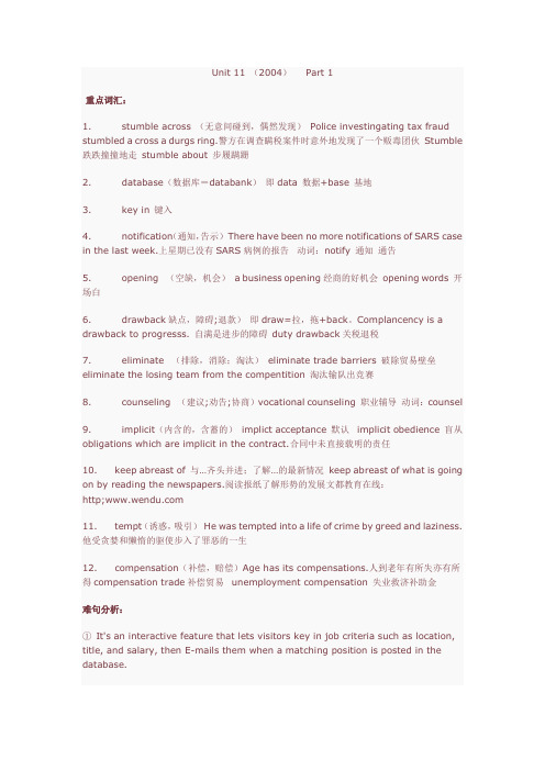 历年考研阅读理解真题答案及解析(2004年)
