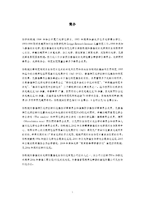 杨梦苏教授1984年毕业于厦门大学,1988年获得加拿大