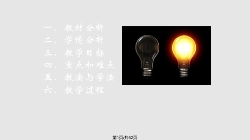 八年级物理下册 液体的压强 沪科PPT课件