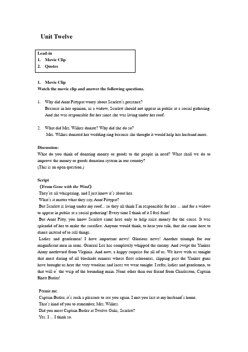 新编英语教程Book4Unit12