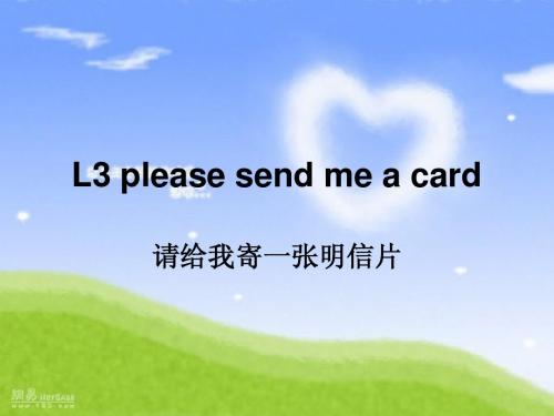 L3 please send me a card