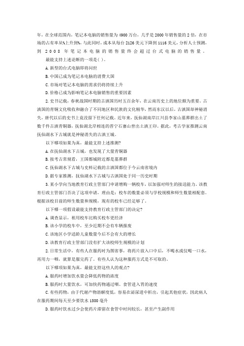 江西三支一扶考试考试行测判断推理：加强型题目练习题与答案