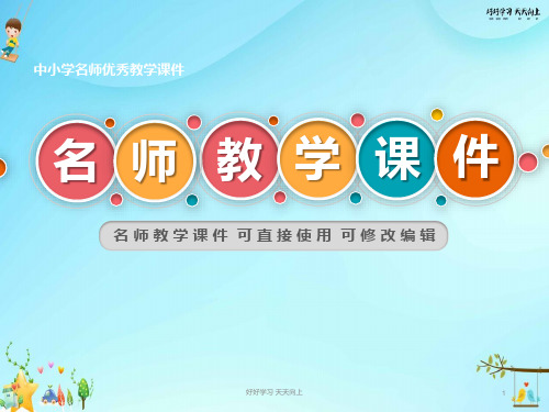 小学数学 7.2 8加几 名师教学PPT课件 (2)
