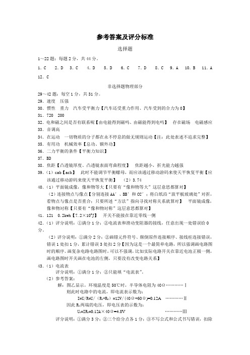 2014物理参考答案及评分标准