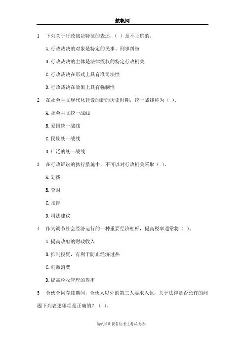 2014年云南省公务员招聘考试行测预测试题