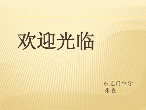 第2节  磁场对通电导线的作用安培力