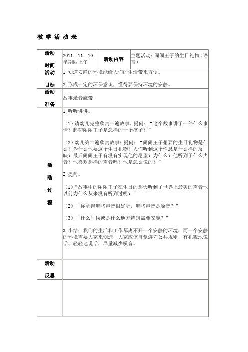 教育