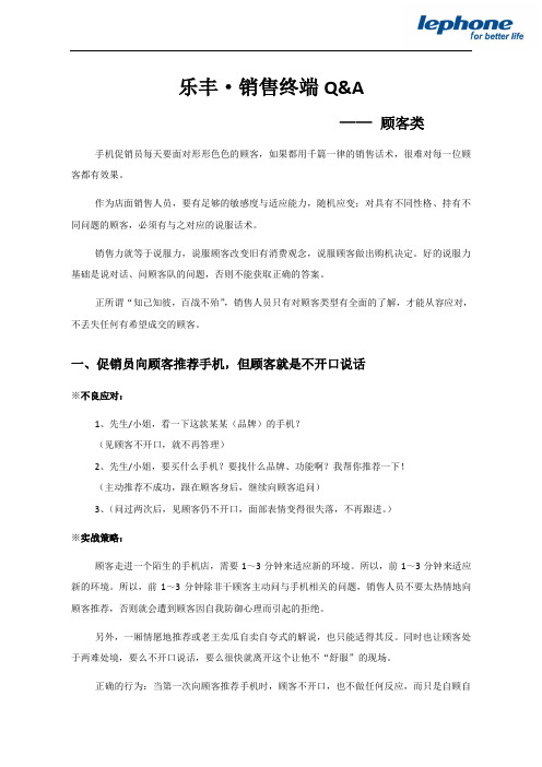 销售终端QA