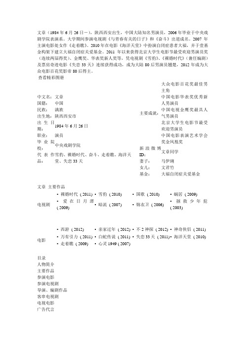 文章简介