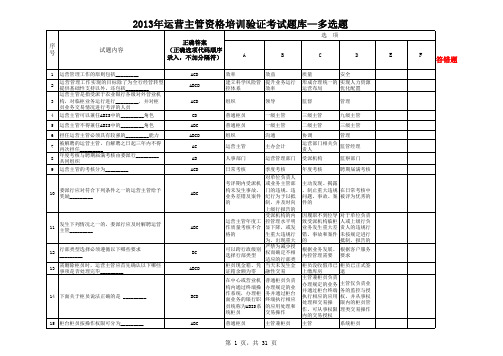 主管练习题