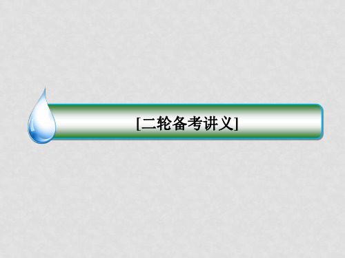 高考语文二轮复习 专题7 第3讲 破解文言文阅读翻译题课件