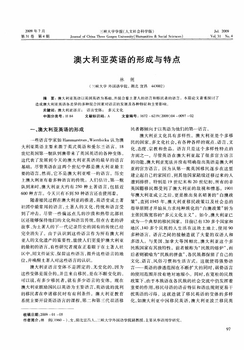 澳大利亚英语的形成与特点