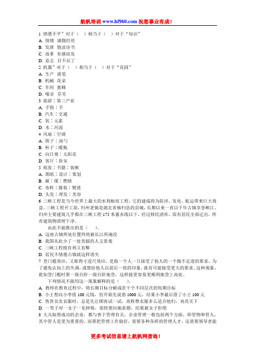 2014年云南省公务员考试丽江招聘行测常识考点预习题