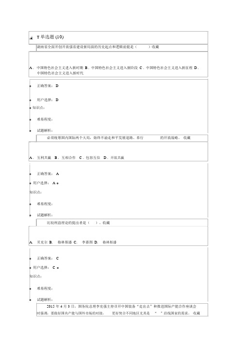 2019年岳阳专业技术人员继续教育培训考试试题与答案