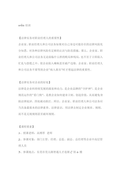 企业法律实务