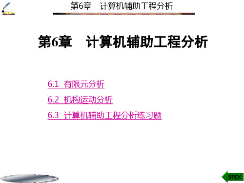 第6章(106)