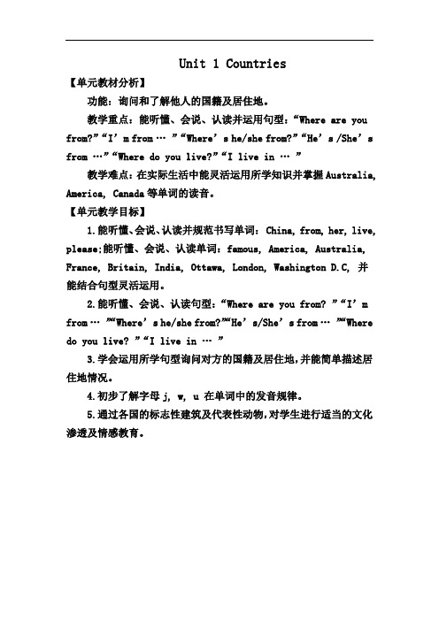 2017-2018学年鲁科版四年级英语下册全册教案教学设计