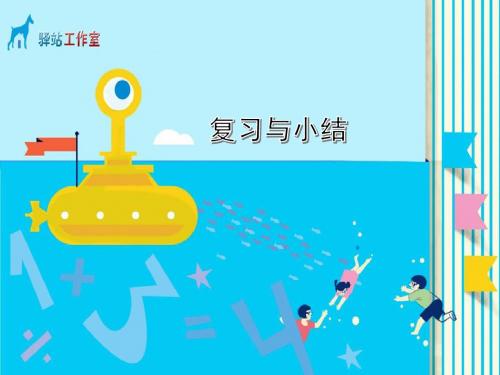苏教版高中数学选修2-2：导数及其应用_课件1(1)
