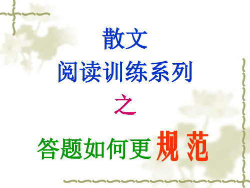 中考答题规范要求