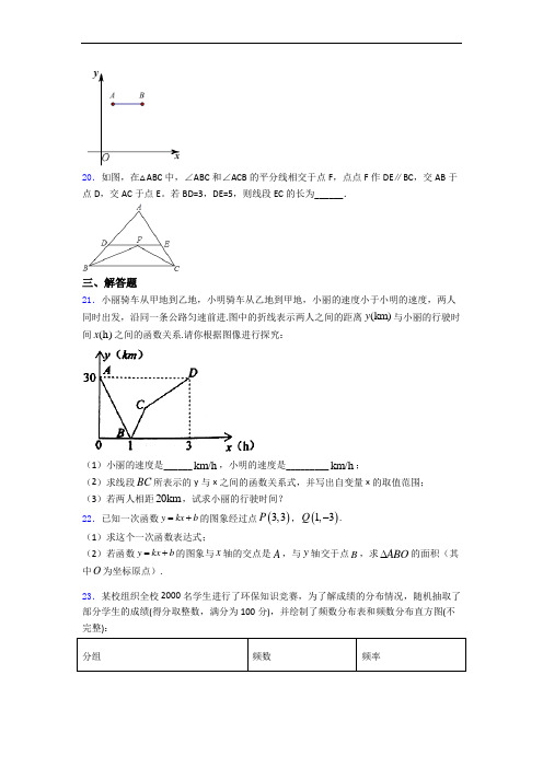 八年级上学期1月月考期末复习数学试卷 (解析版)