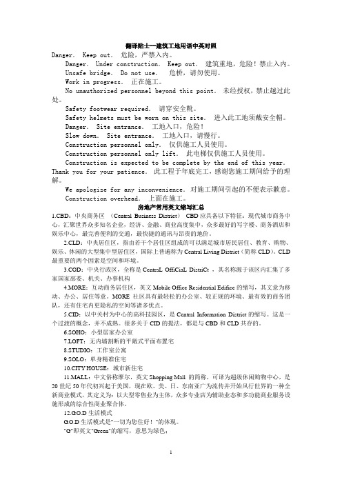 翻译贴士