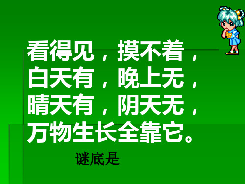 7《棉鞋里的阳光》PPT课件