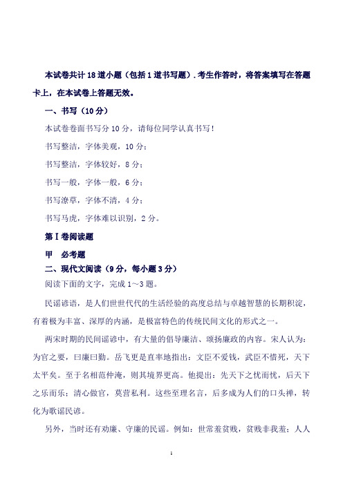 江西省宜春中学高一上学期期中考试语文试题Word版含答案