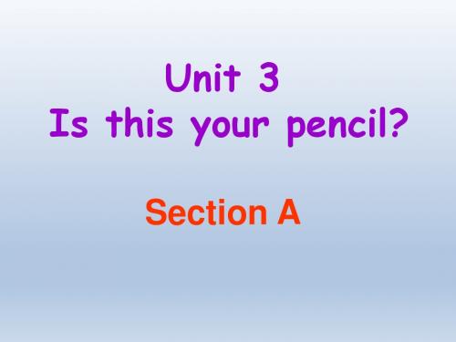 牛津译林版三年级英语下册Unit 3 Is this your pencil Section A优秀PPT课件