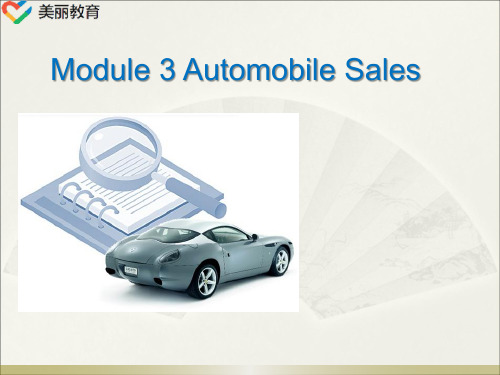 中职教育-《汽车商务英语》第二版课件：Module 3 Automobile Sales(1).ppt