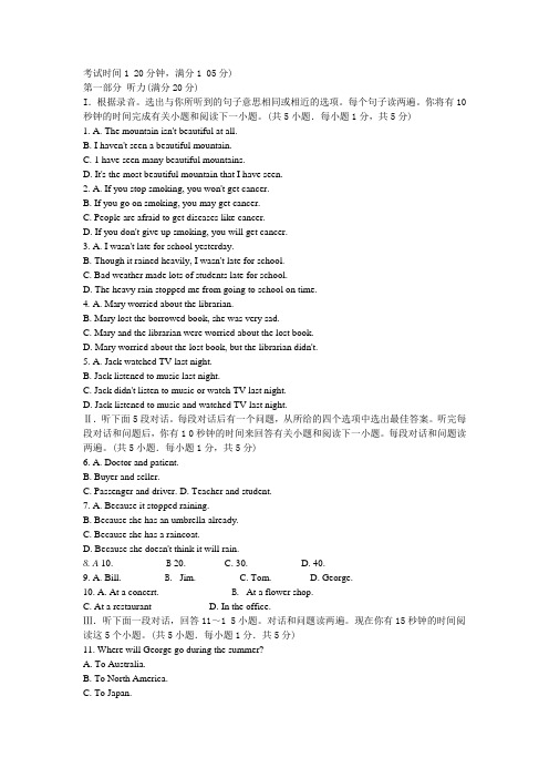 04年中考英语试题