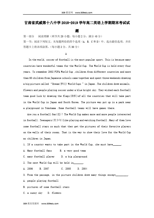 甘肃省武威第十八中学2018_2019学年高二英语上学期期末考试试题